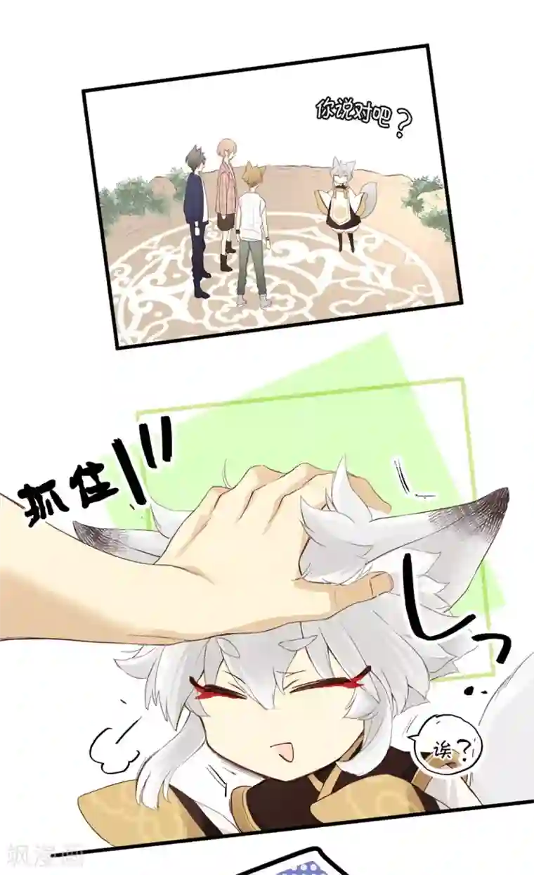 劲舞之恋第5话 微妙的平衡