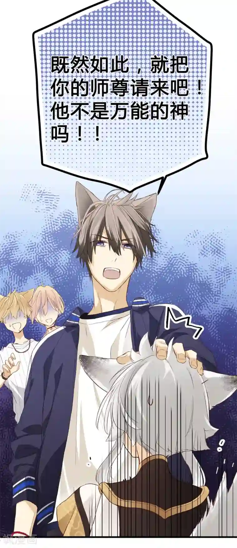 劲舞之恋第5话 微妙的平衡