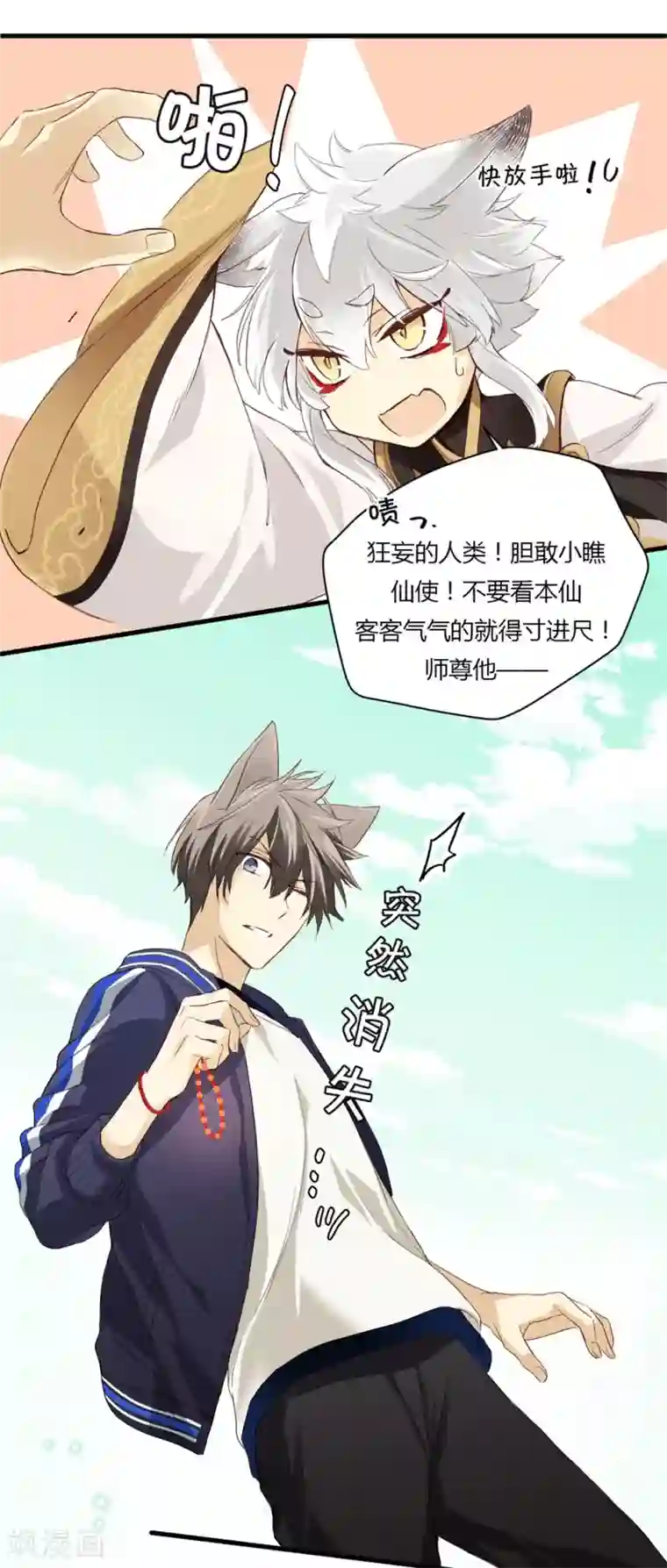 劲舞之恋第5话 微妙的平衡