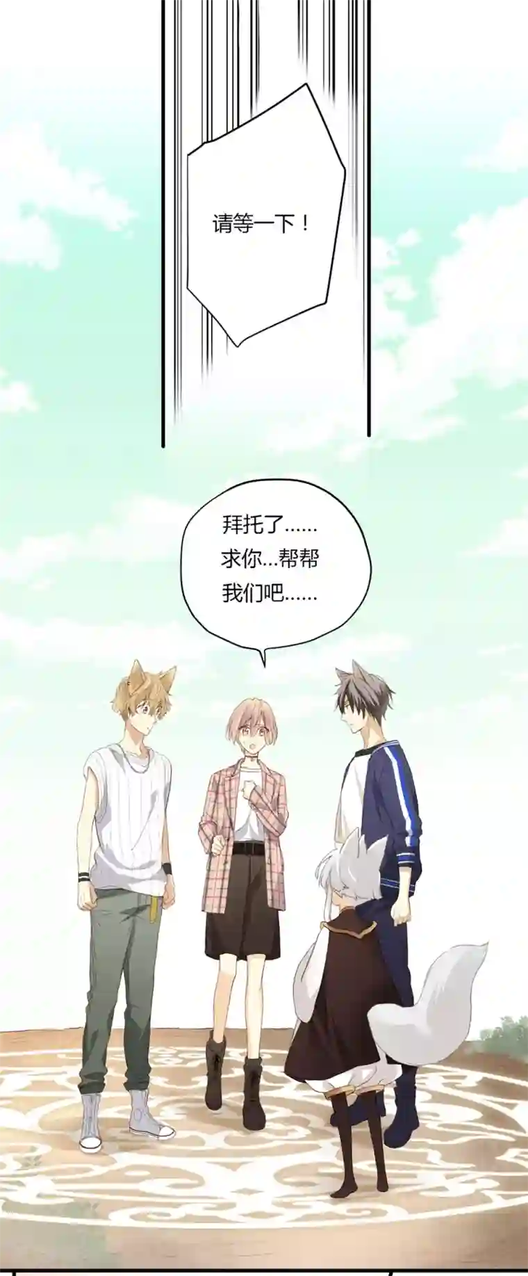 劲舞之恋第5话 微妙的平衡