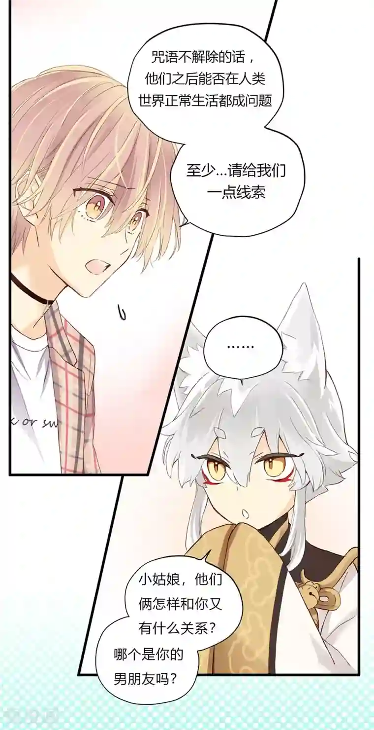 劲舞之恋第5话 微妙的平衡