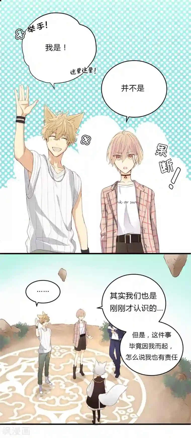 劲舞之恋第5话 微妙的平衡