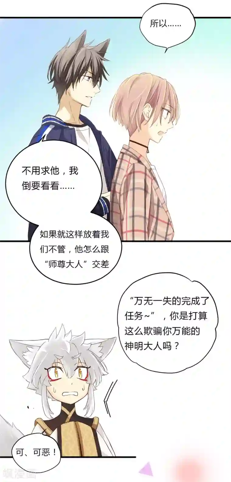 劲舞之恋第5话 微妙的平衡