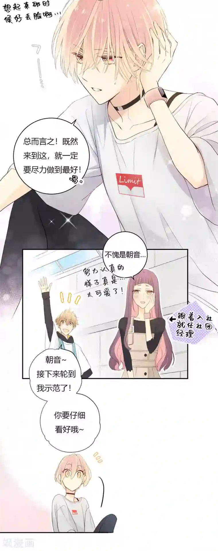 劲舞之恋第6话 来自心底的声音