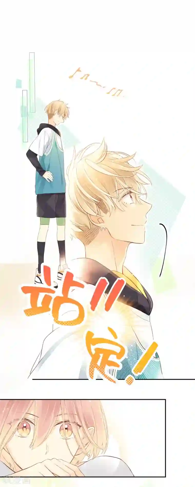 劲舞之恋第6话 来自心底的声音