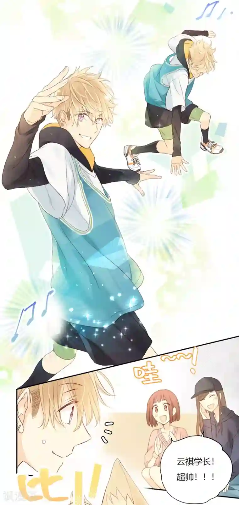 劲舞之恋第6话 来自心底的声音