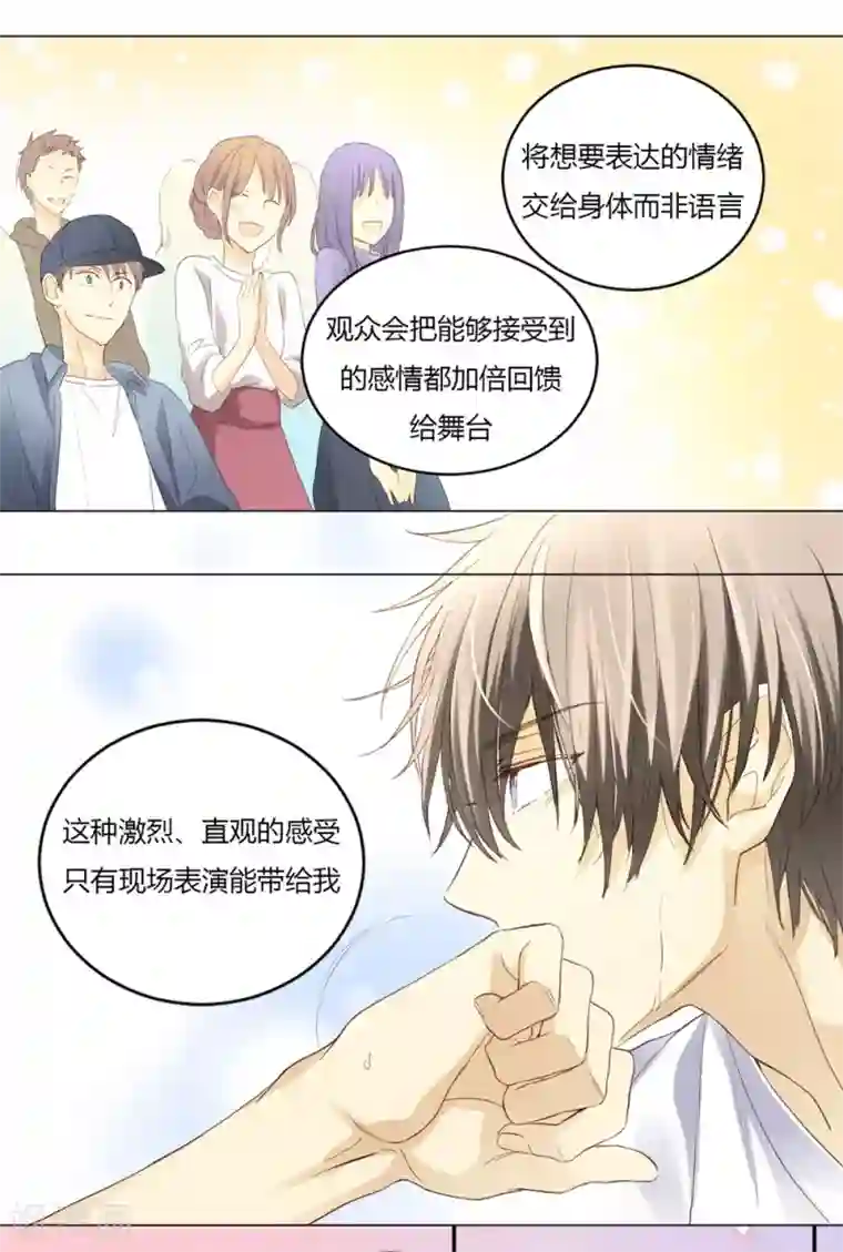 劲舞之恋第6话 来自心底的声音