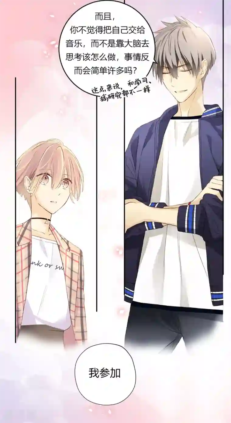 劲舞之恋第6话 来自心底的声音