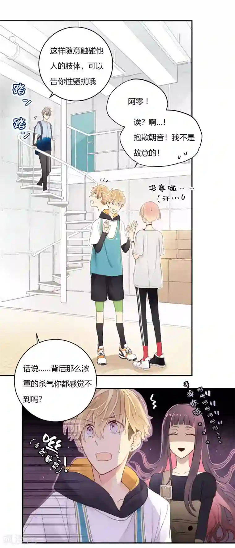 劲舞之恋第7话 挑战还是机会？！