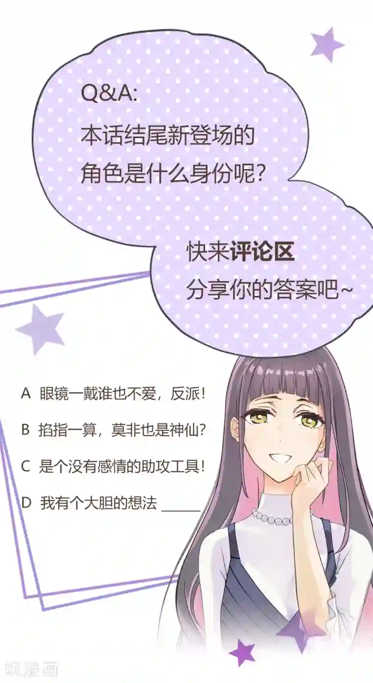 劲舞之恋第7话 挑战还是机会？！