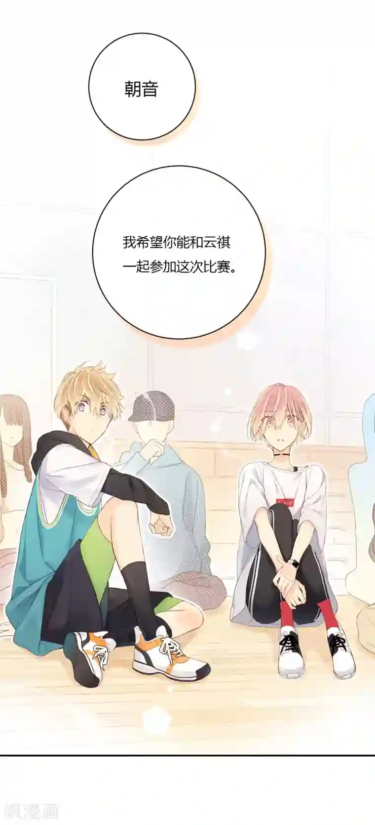 劲舞之恋第7话 挑战还是机会？！