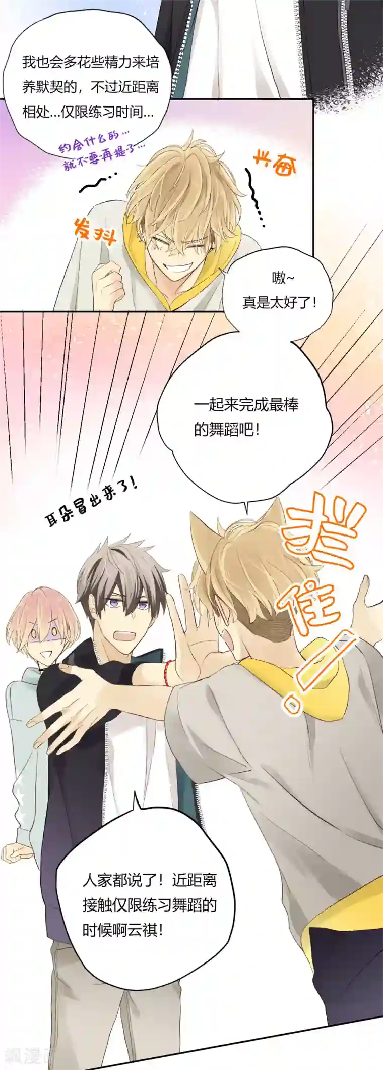 劲舞之恋第8话 迎难而上