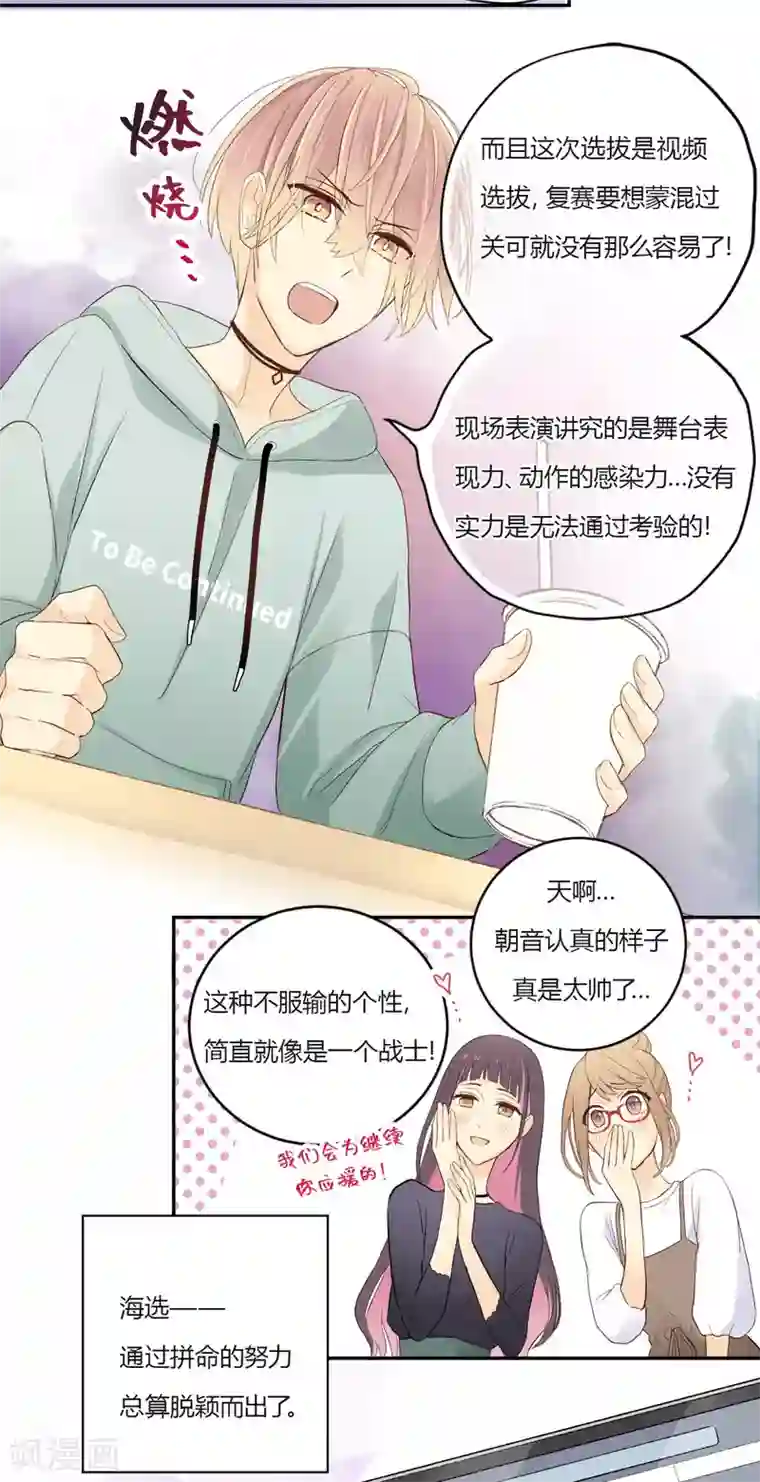 劲舞之恋第8话 迎难而上