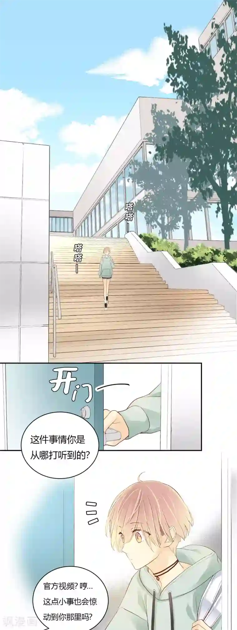 劲舞之恋第8话 迎难而上