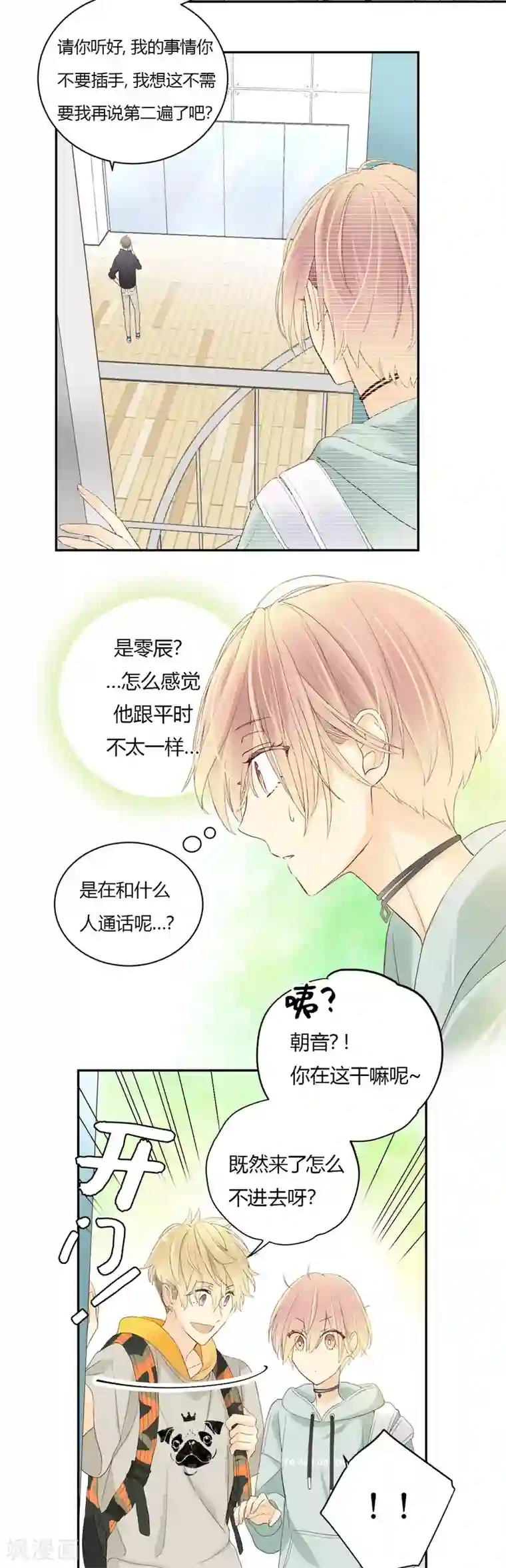 劲舞之恋第8话 迎难而上