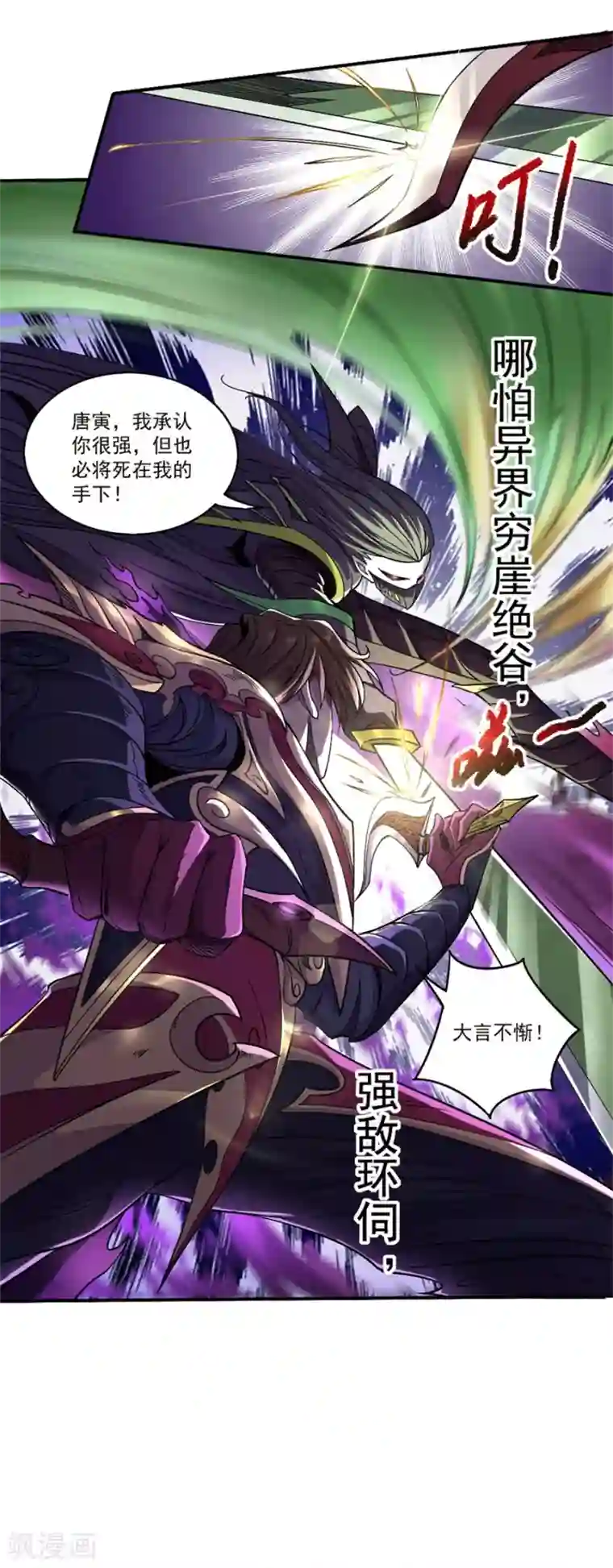 唐寅在异界II之风国崛起预告