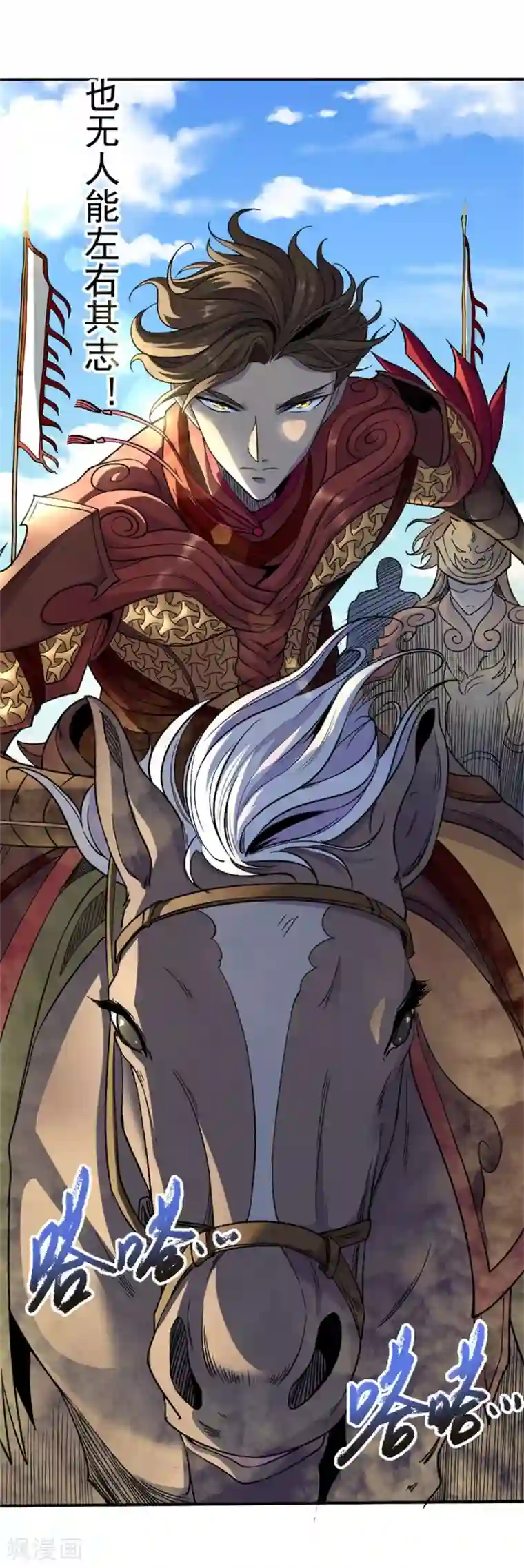 唐寅在异界II之风国崛起预告