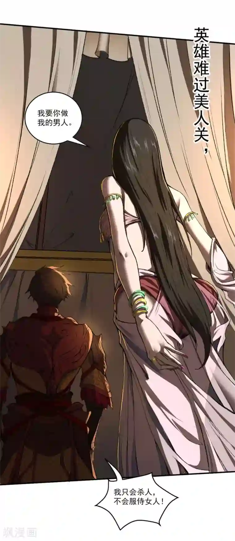 唐寅在异界II之风国崛起预告