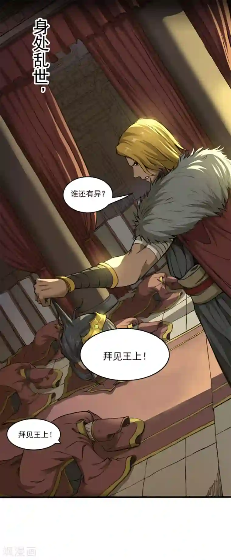 唐寅在异界II之风国崛起预告