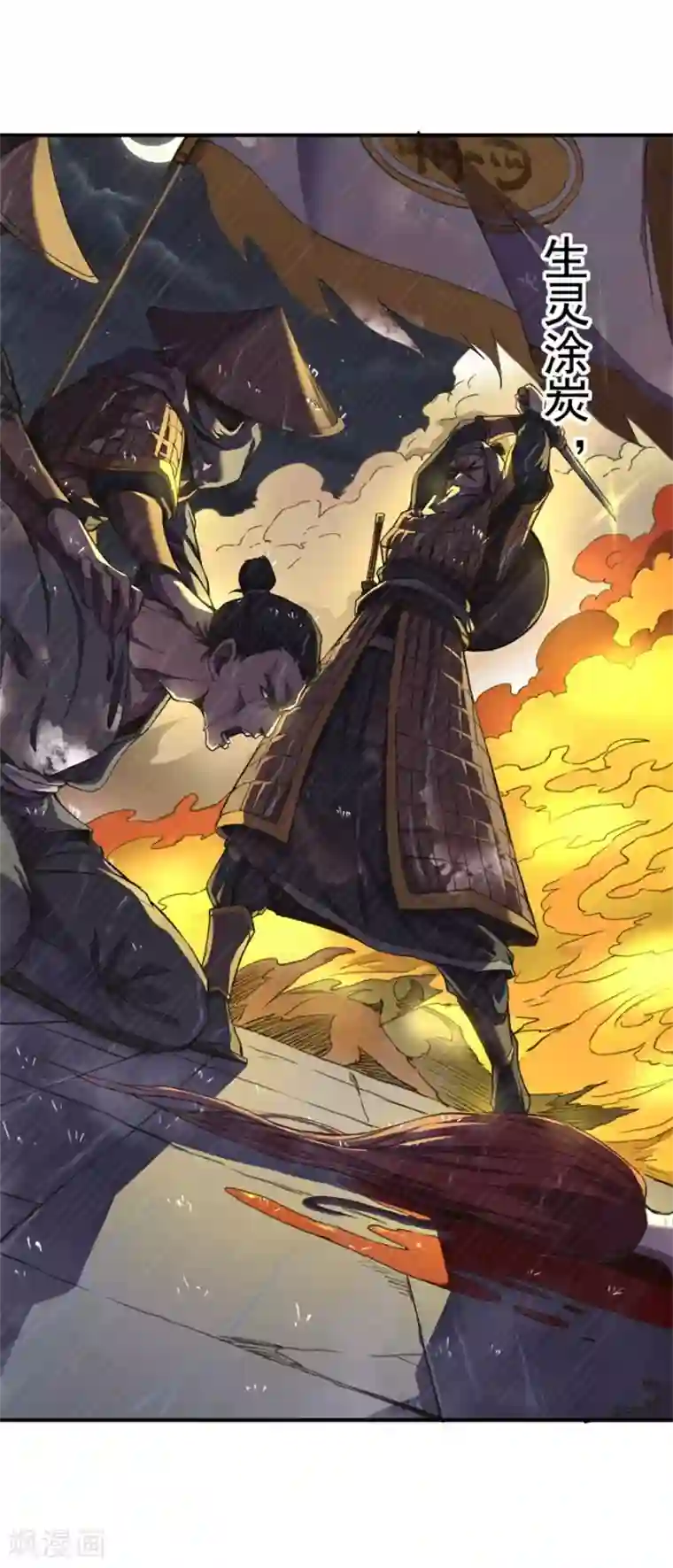 唐寅在异界II之风国崛起预告