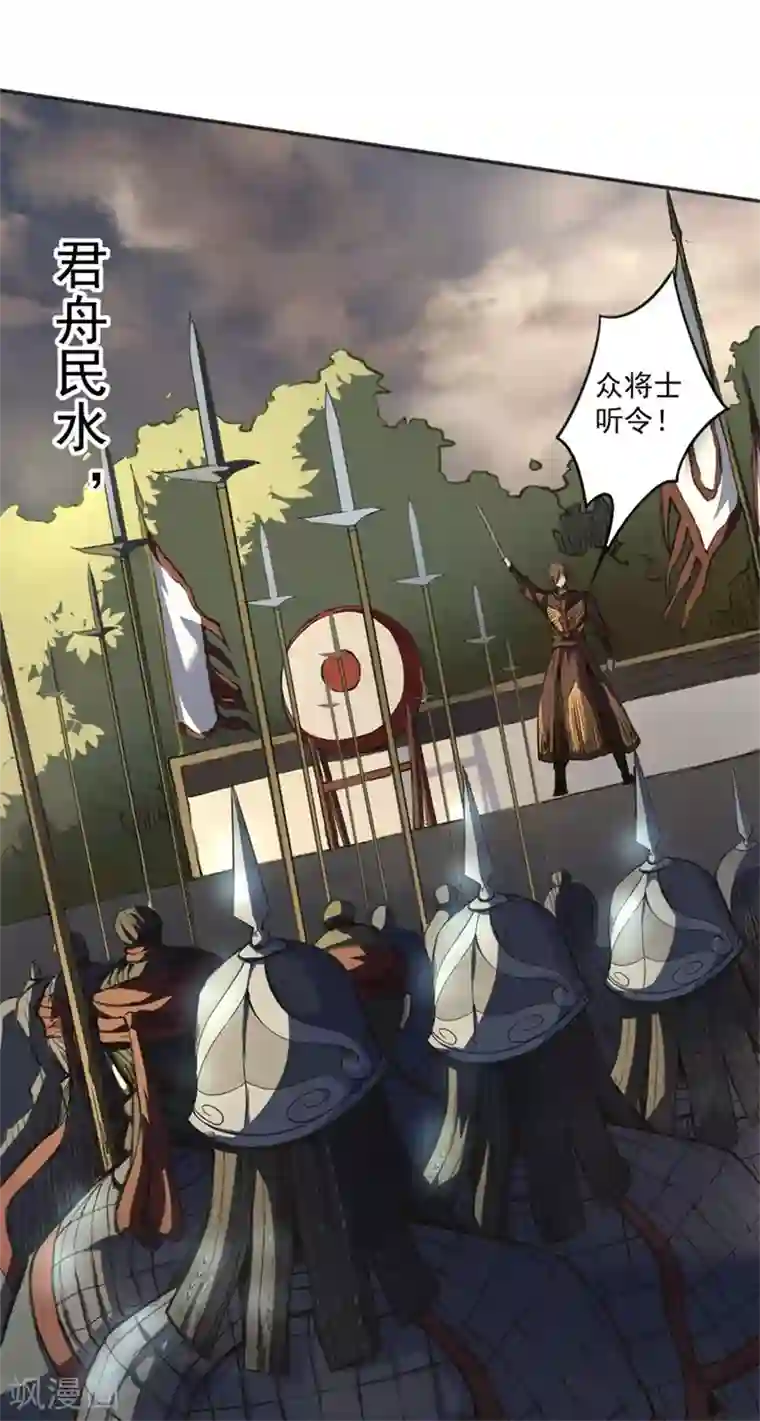 唐寅在异界II之风国崛起预告