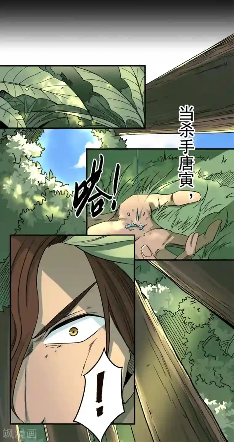 唐寅在异界II之风国崛起预告