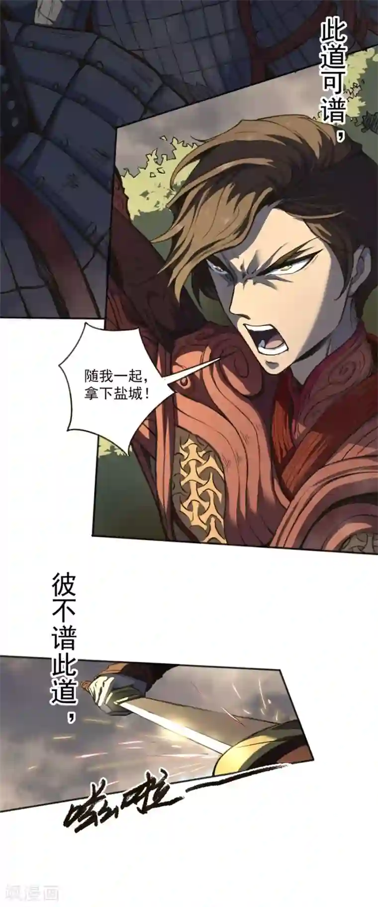 唐寅在异界II之风国崛起预告