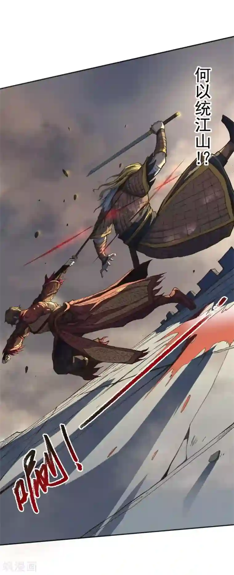 唐寅在异界II之风国崛起预告