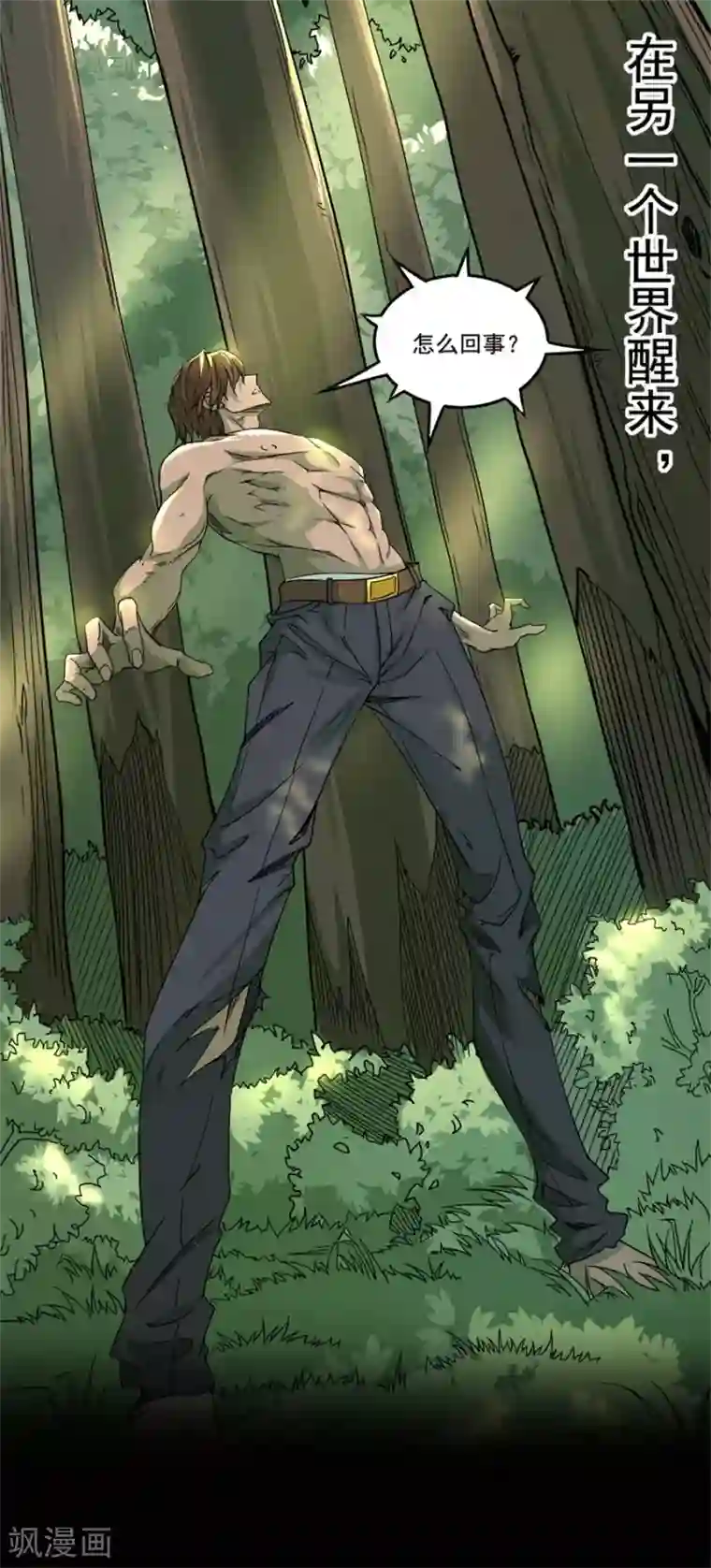 唐寅在异界II之风国崛起预告