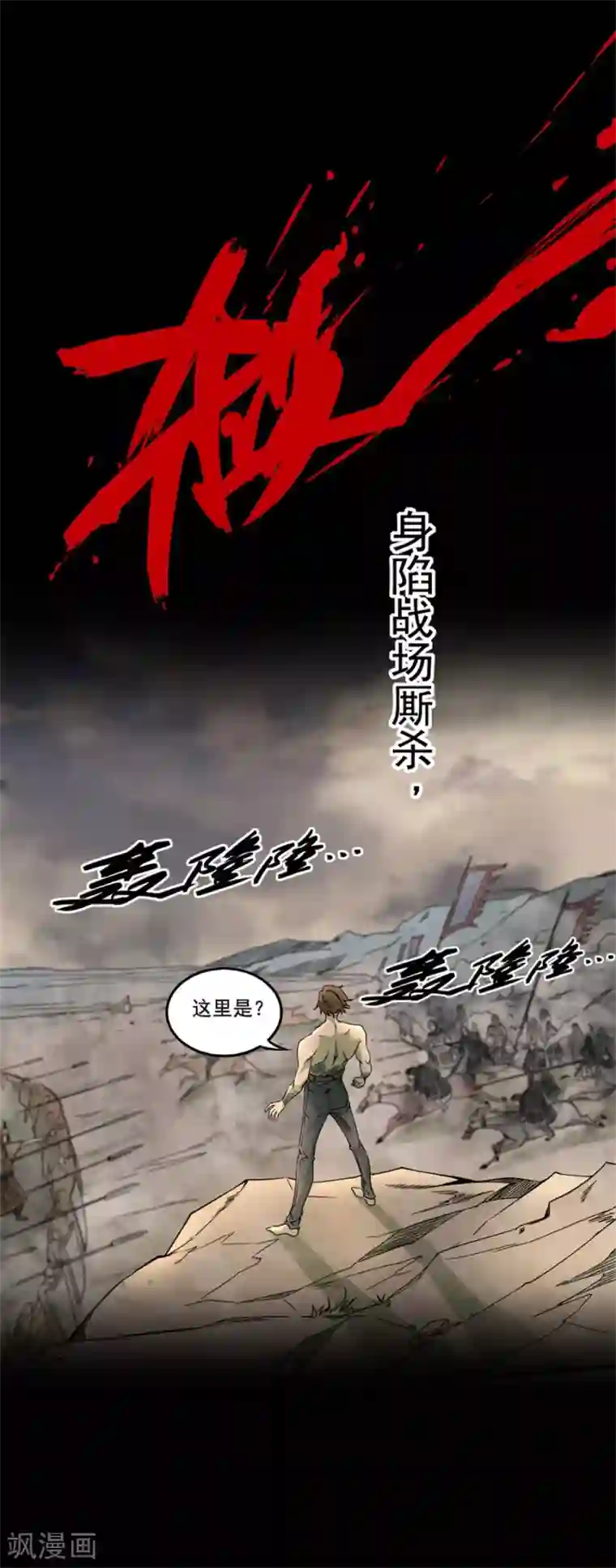 唐寅在异界II之风国崛起预告