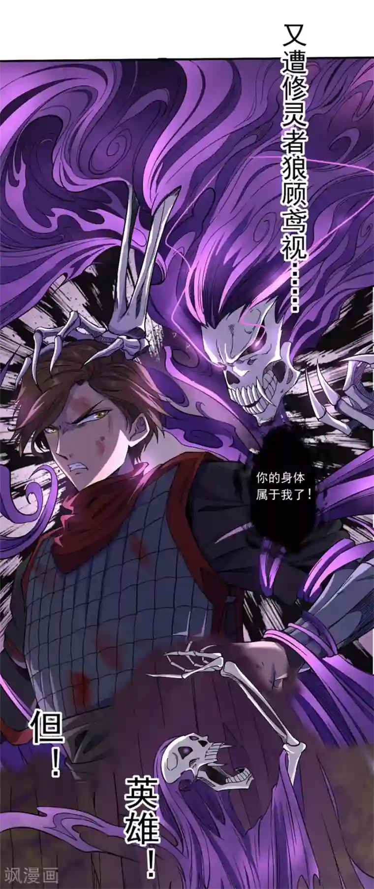 唐寅在异界II之风国崛起预告