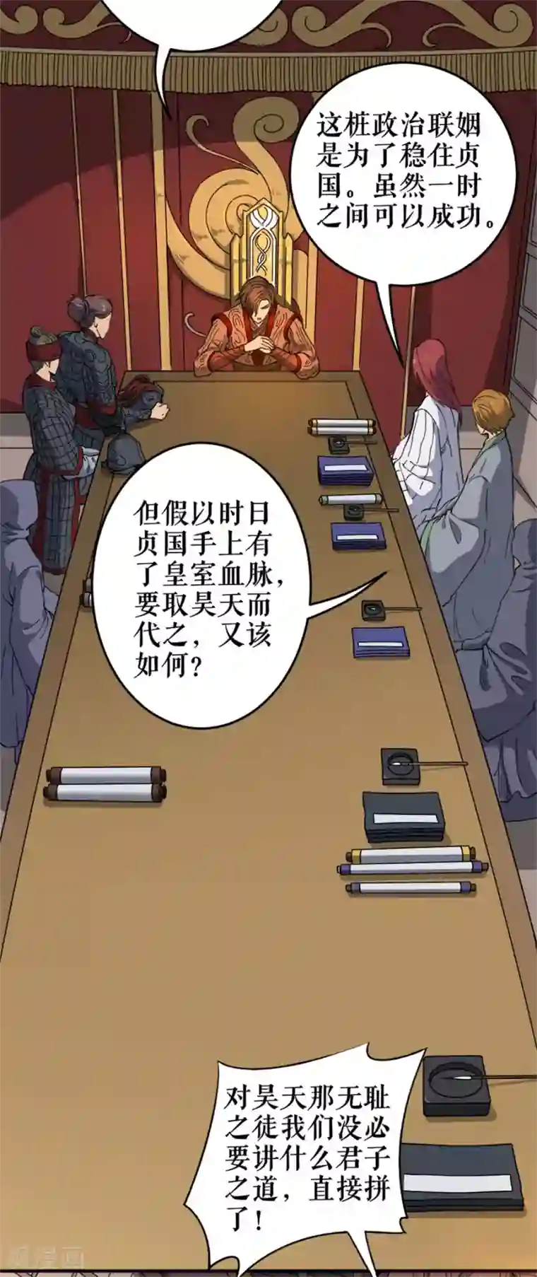 唐寅在异界II之风国崛起第1话