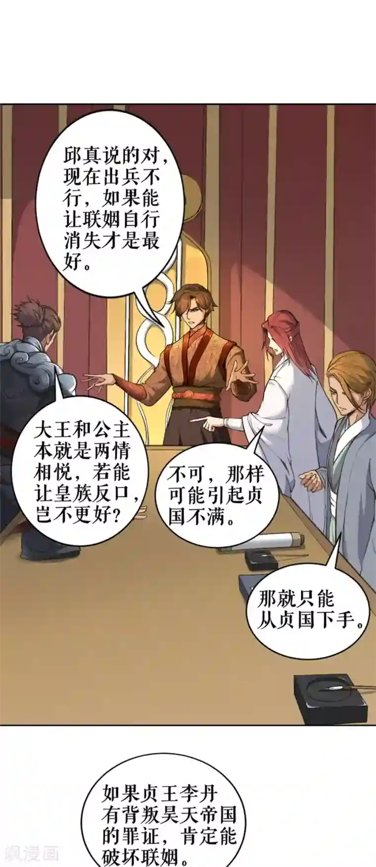 唐寅在异界II之风国崛起第1话