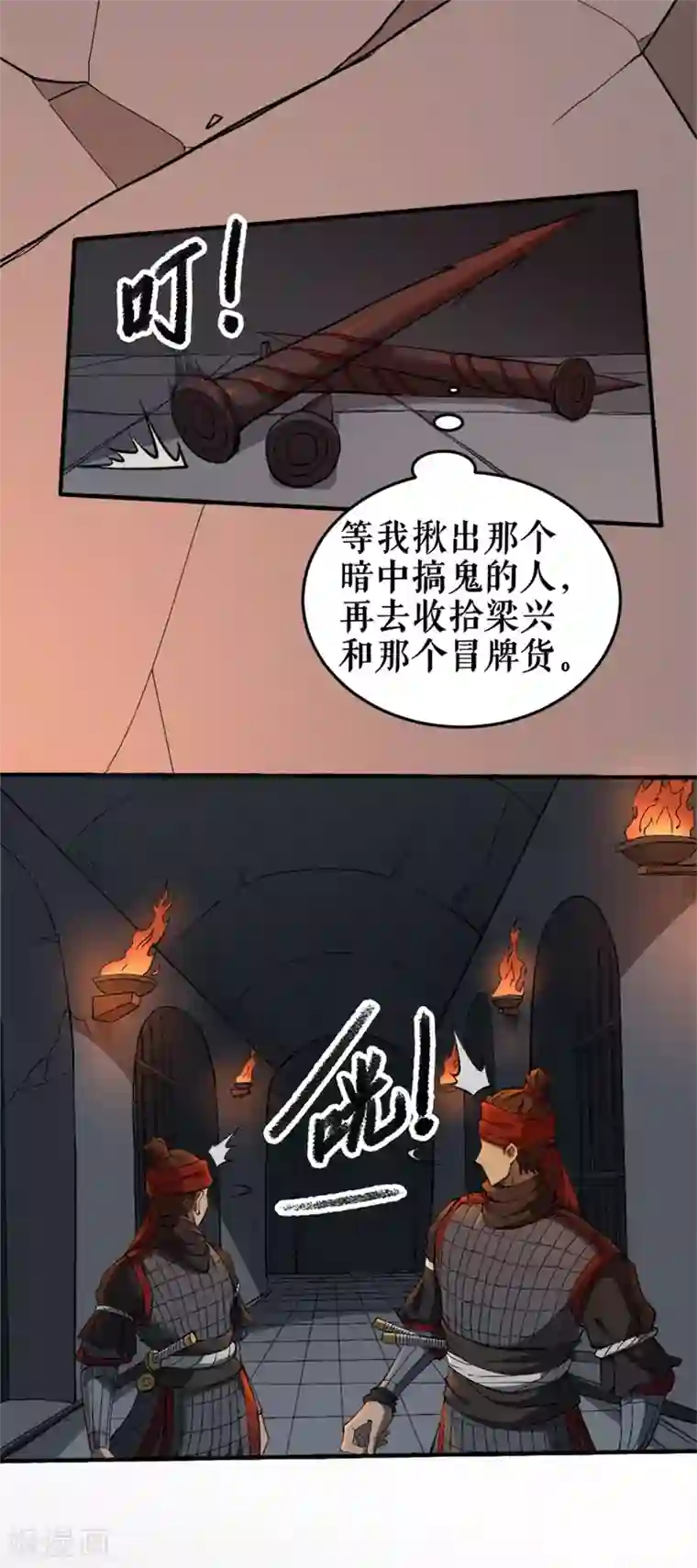 唐寅在异界II之风国崛起第1话