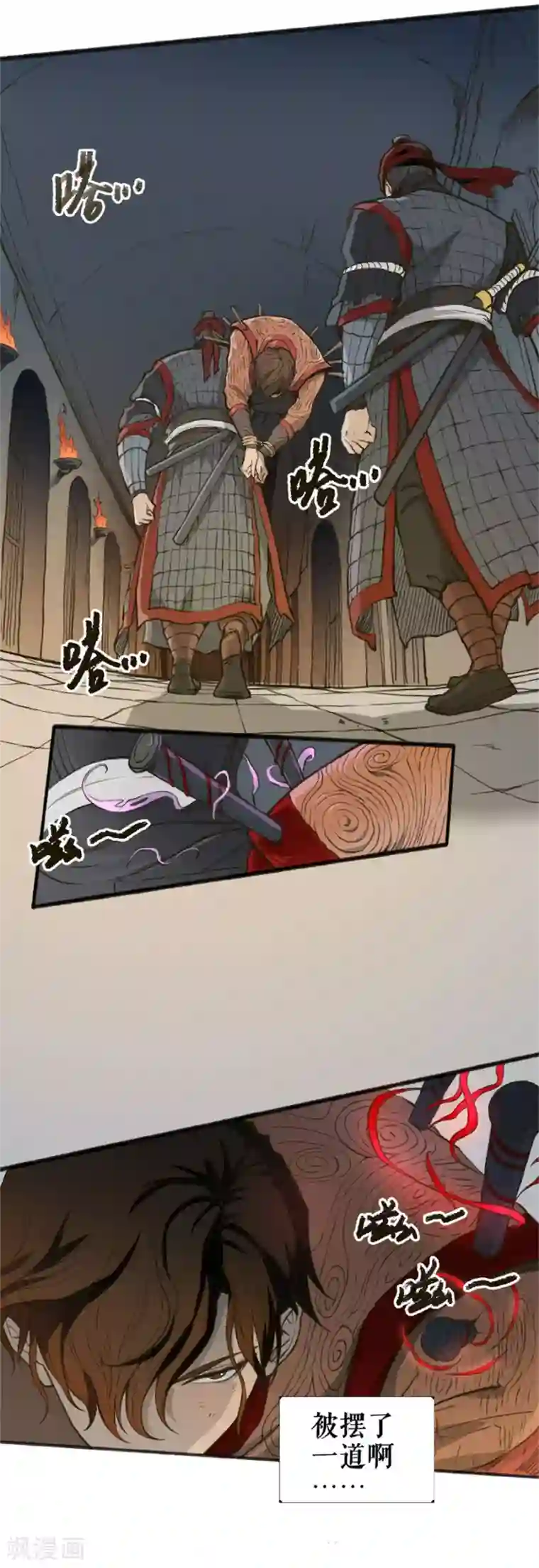 唐寅在异界II之风国崛起第1话