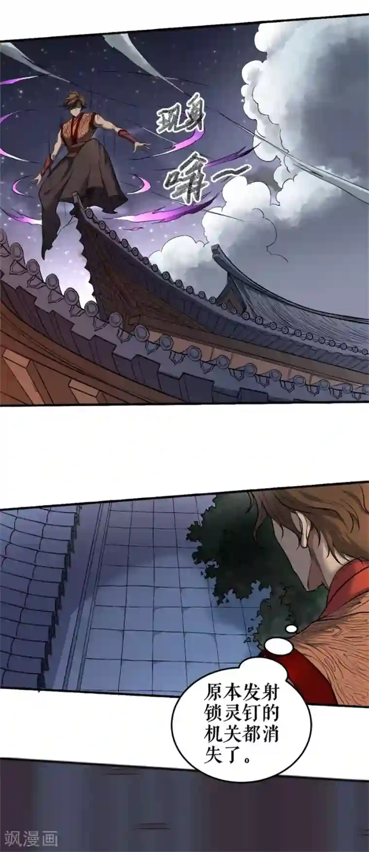 唐寅在异界II之风国崛起第1话