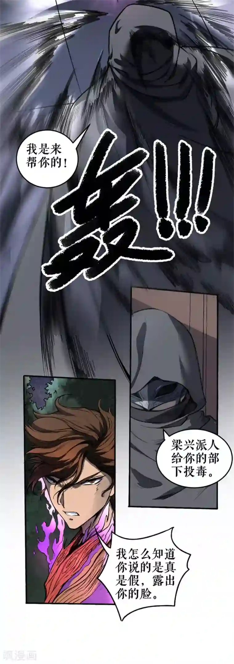 唐寅在异界II之风国崛起第1话