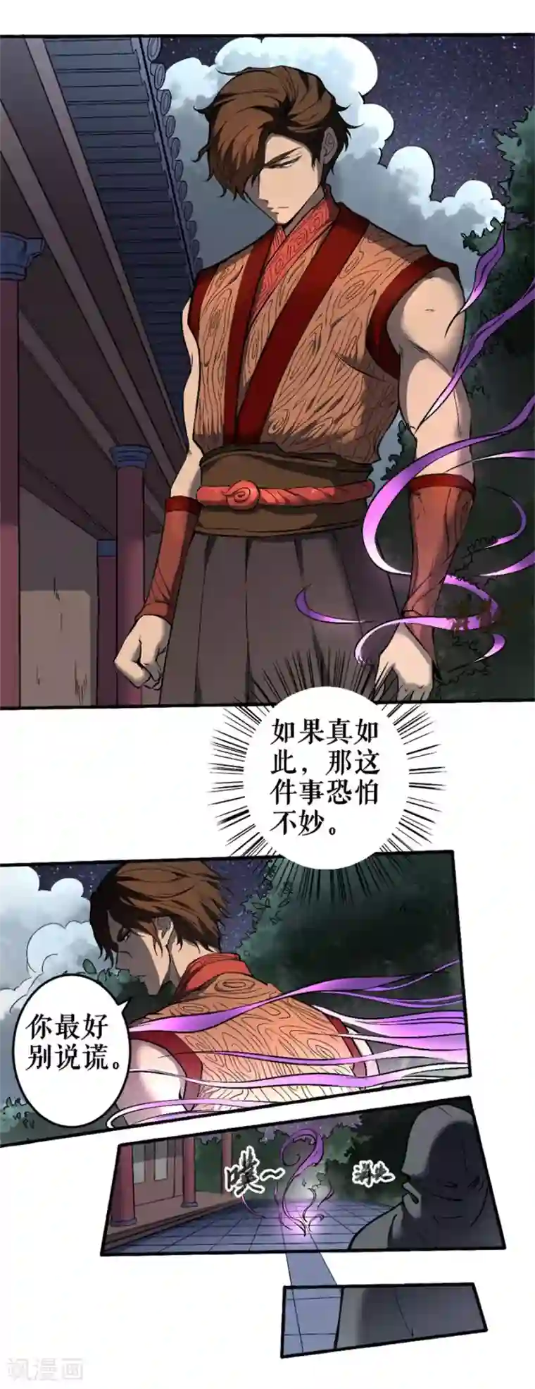 唐寅在异界II之风国崛起第1话