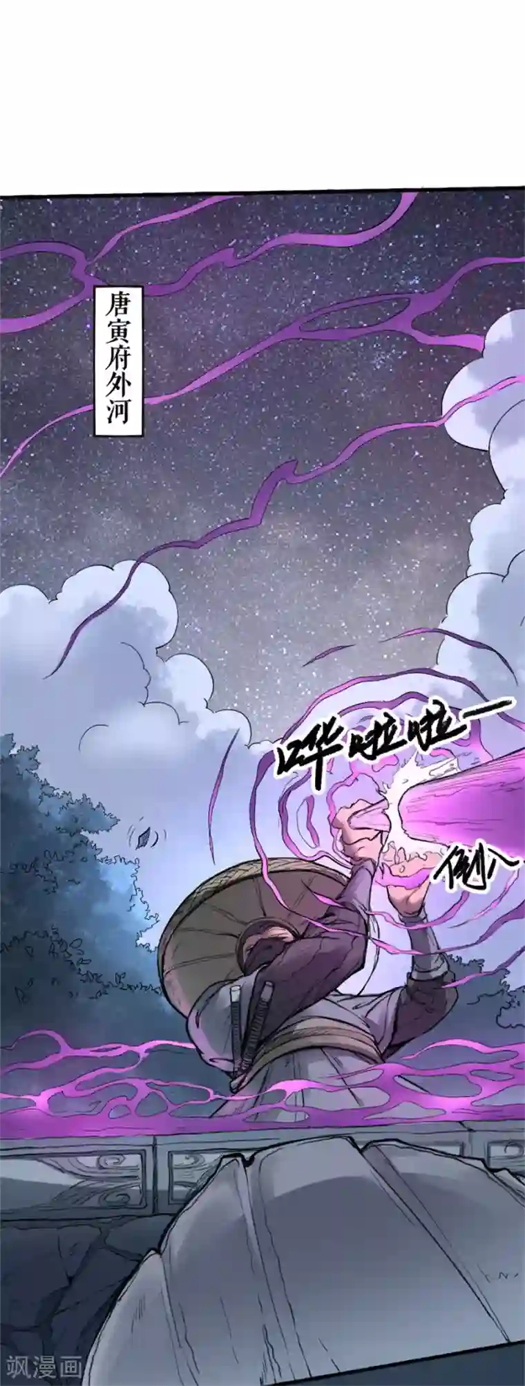 唐寅在异界II之风国崛起第1话