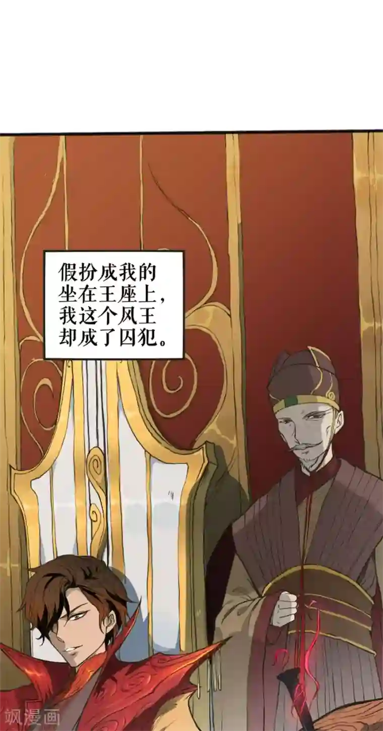 唐寅在异界II之风国崛起第1话