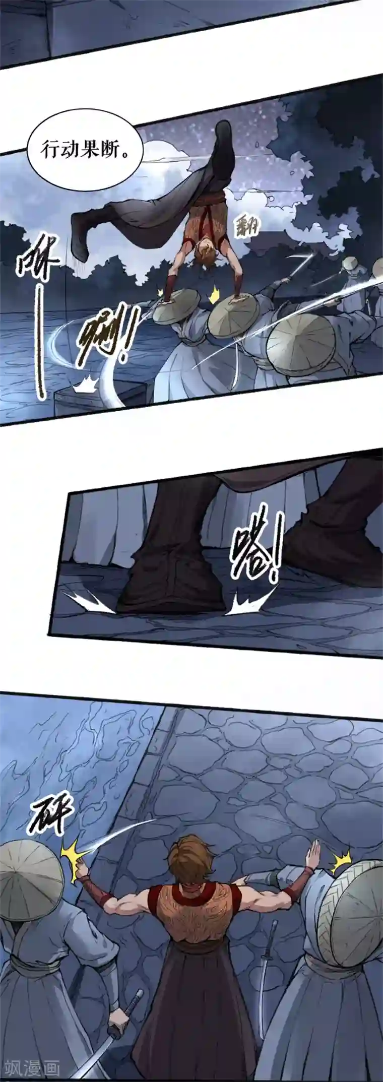 唐寅在异界II之风国崛起第1话