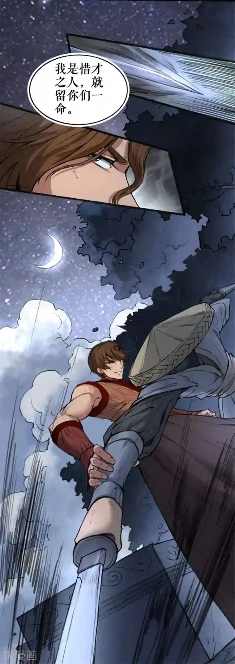 唐寅在异界II之风国崛起第1话