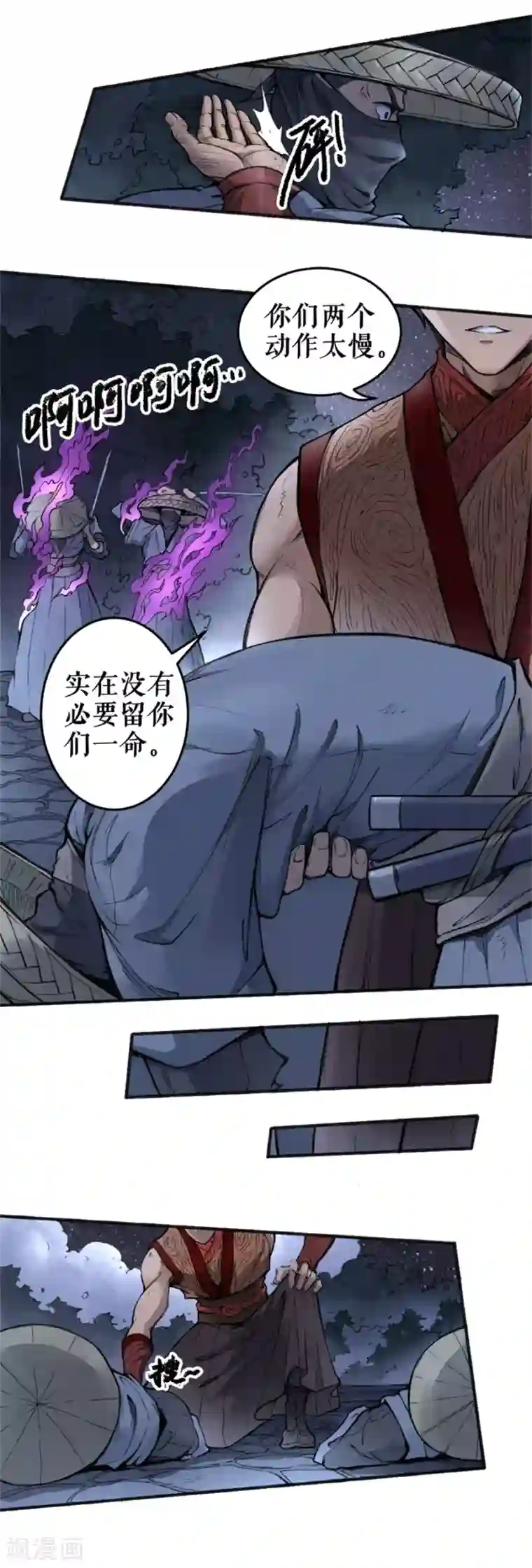 唐寅在异界II之风国崛起第1话