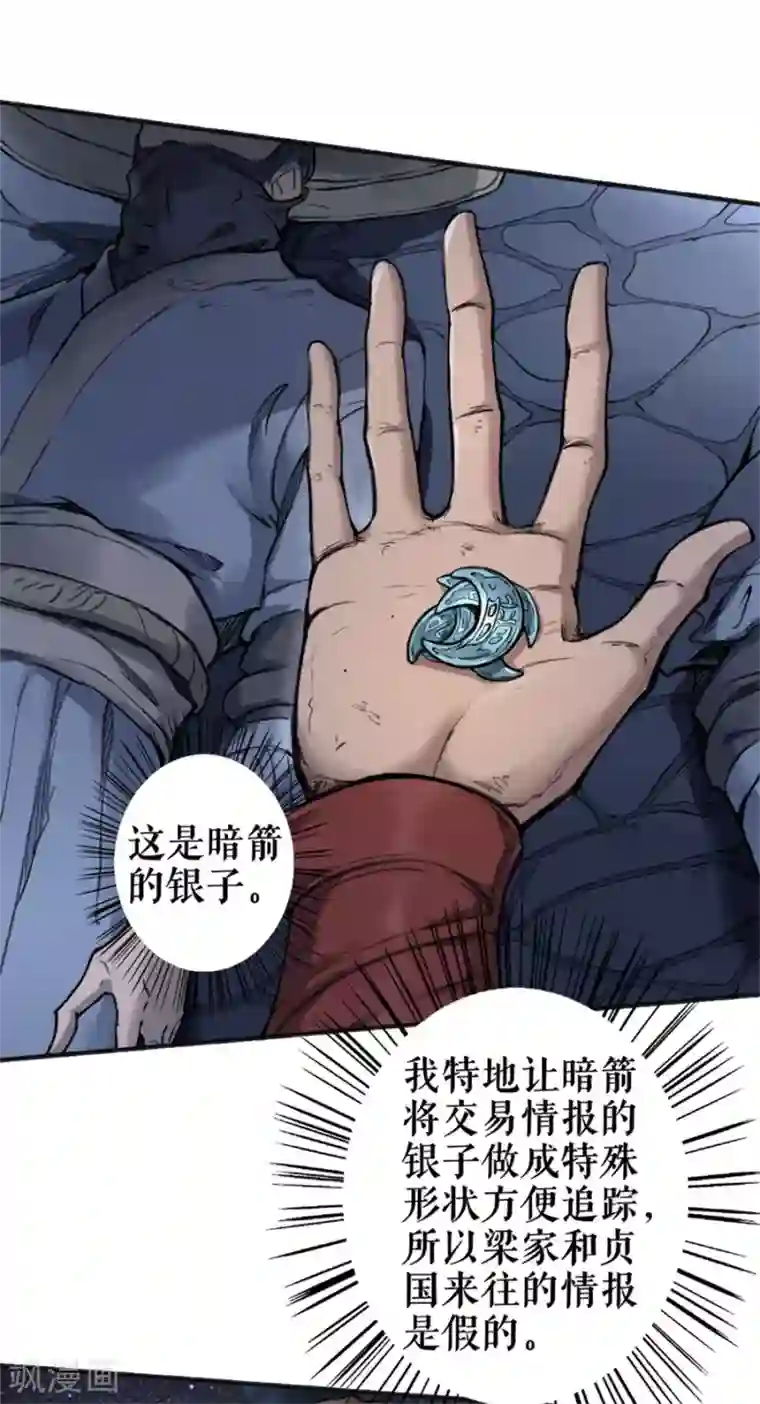 唐寅在异界II之风国崛起第1话