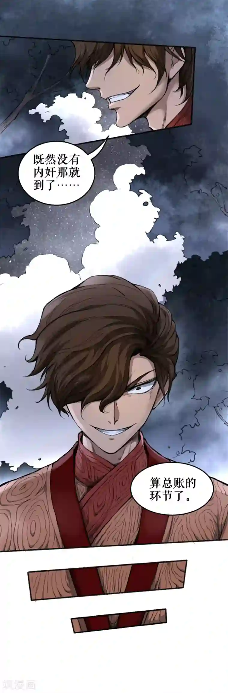 唐寅在异界II之风国崛起第1话