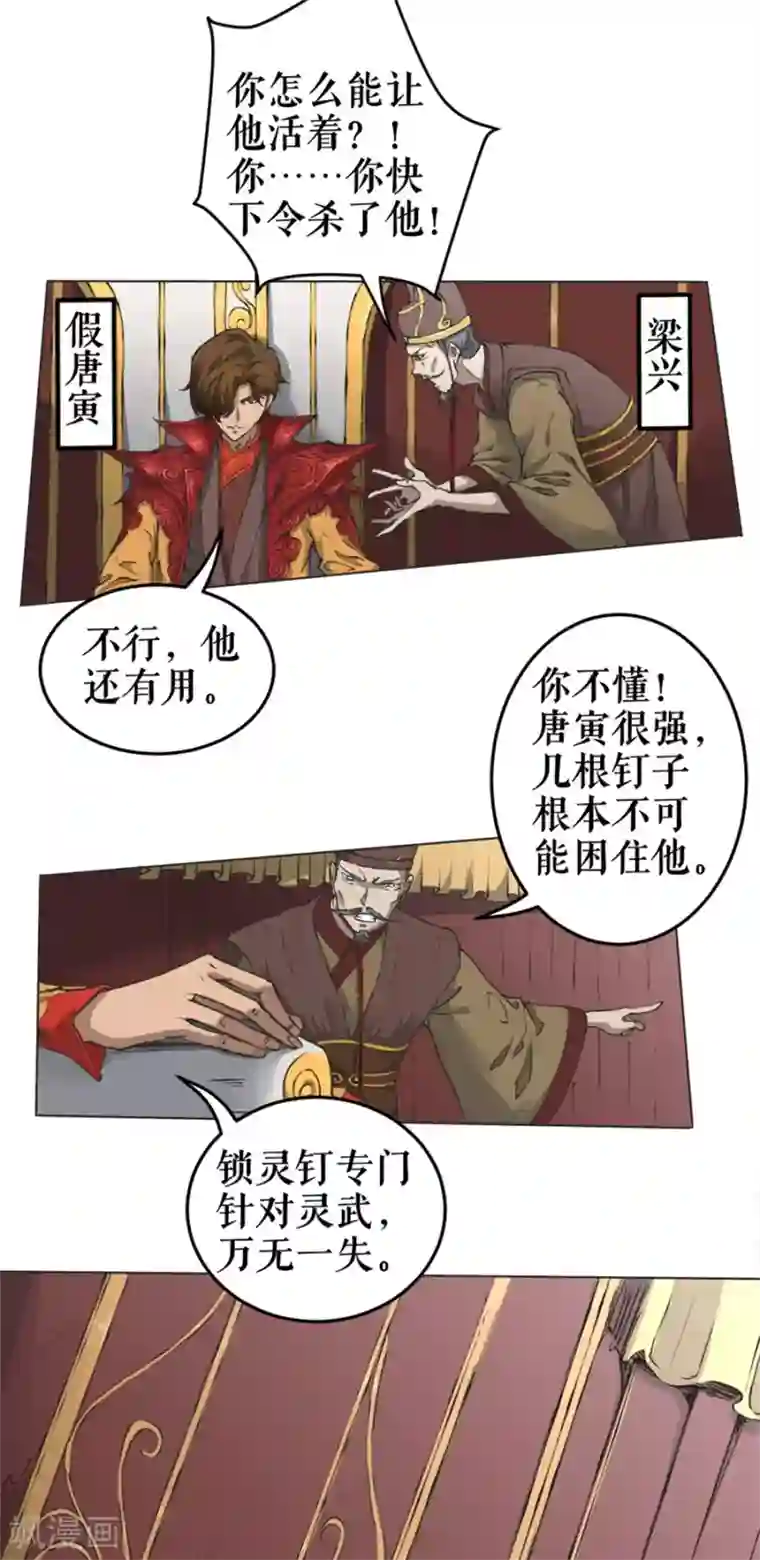 唐寅在异界II之风国崛起第1话
