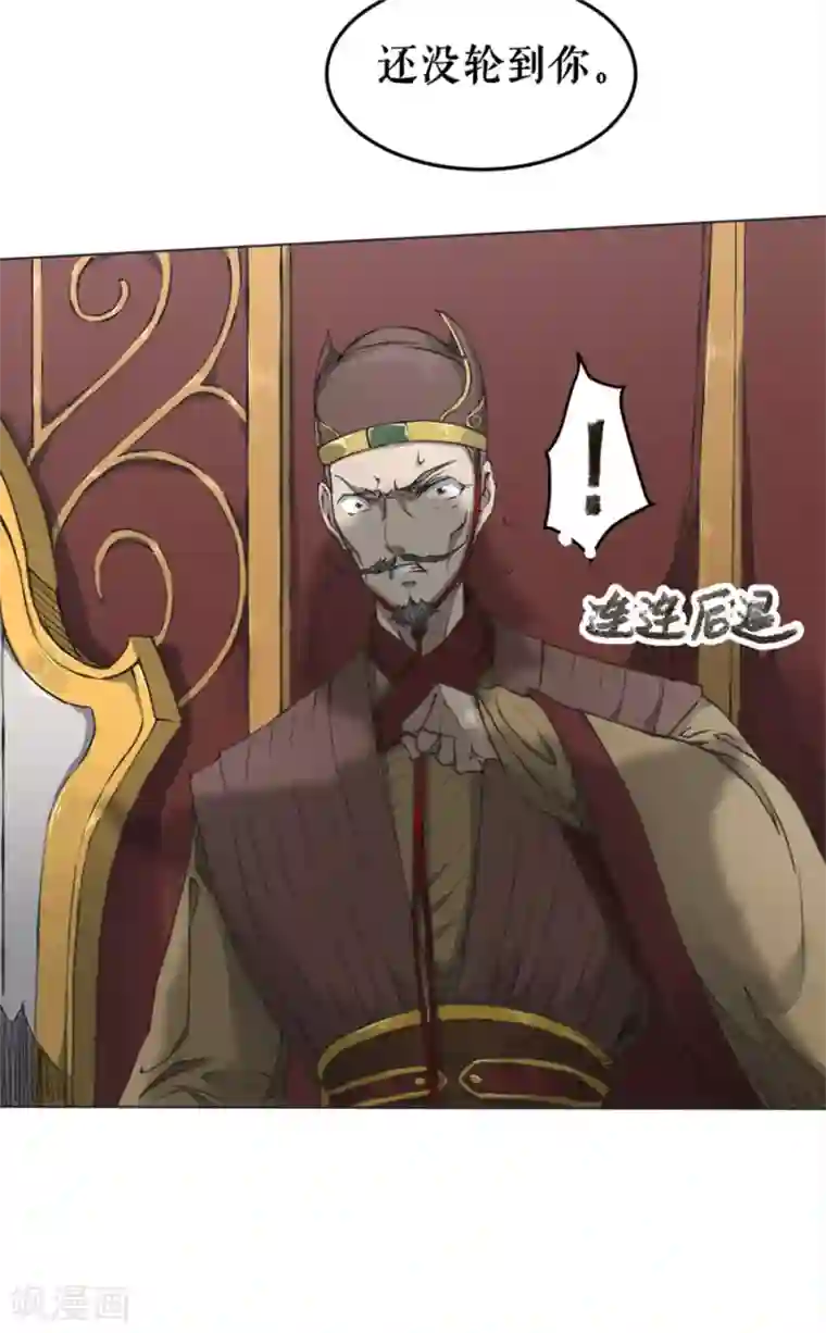 唐寅在异界II之风国崛起第1话