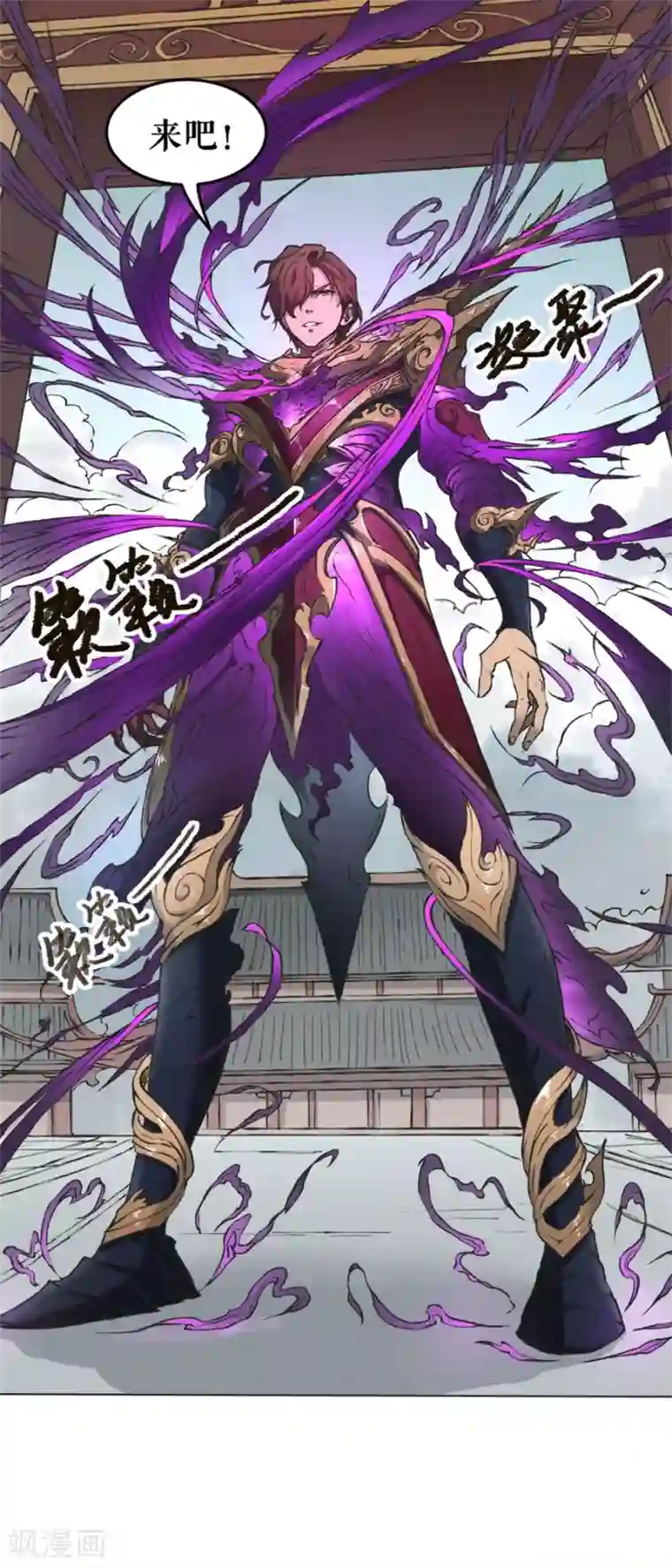 唐寅在异界II之风国崛起第1话