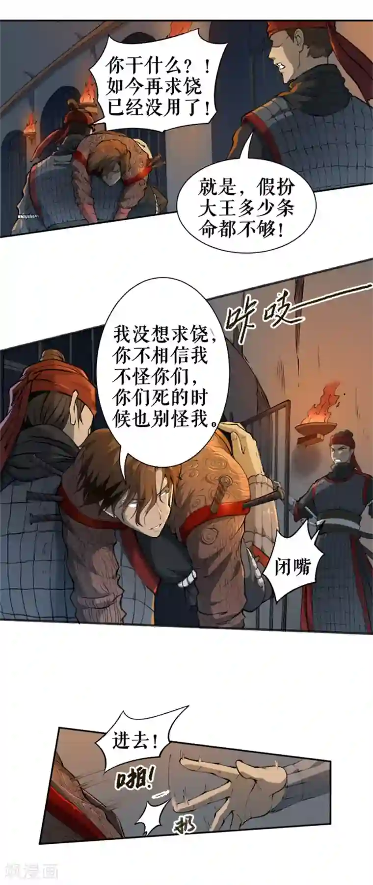 唐寅在异界II之风国崛起第1话