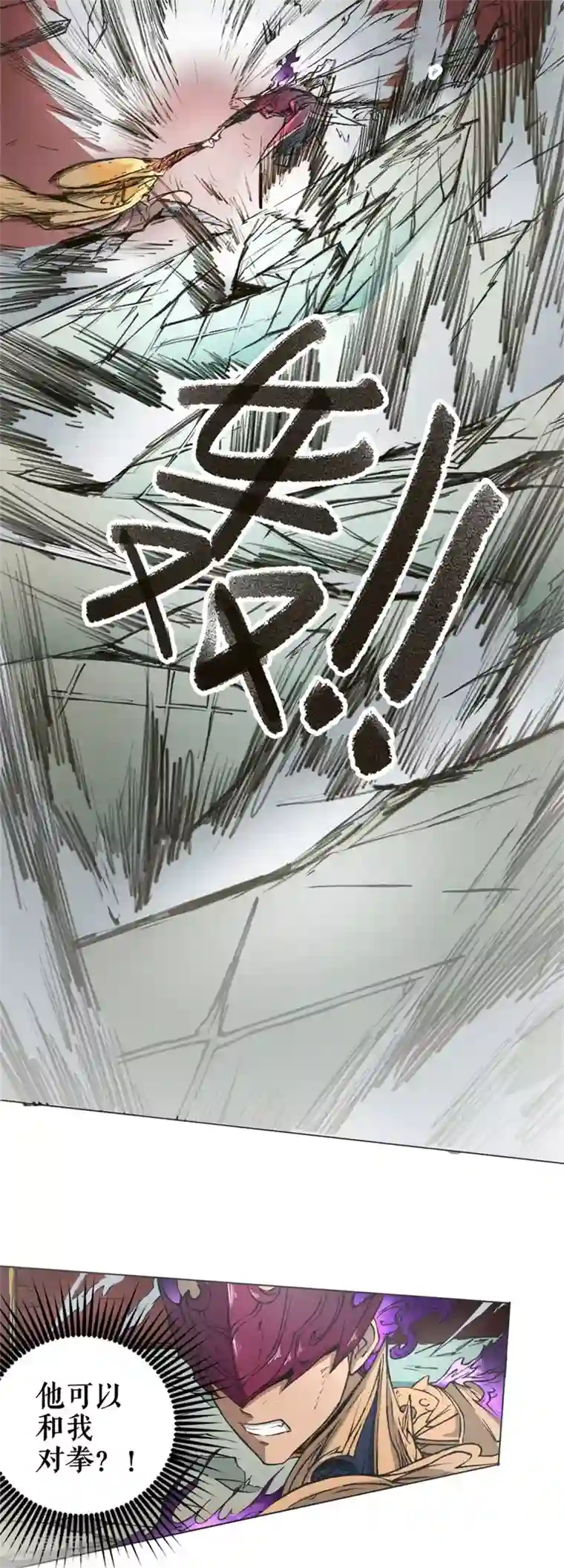 唐寅在异界II之风国崛起第1话